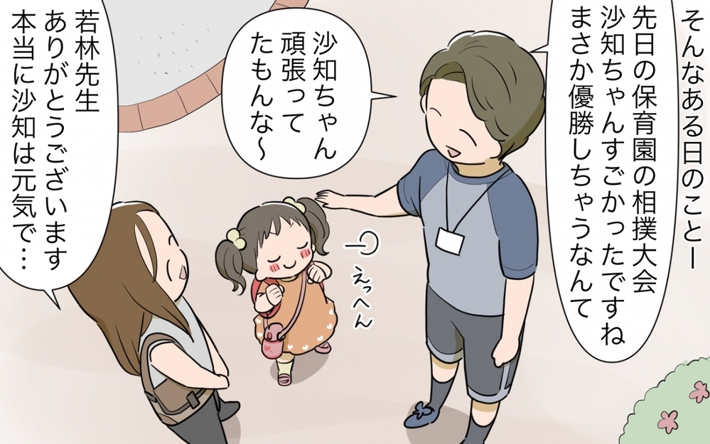 やりきれない！ 泣いて同情を集めるママ友…彼女の真実を暴くべき？／自分の話ばかりするママ友（4）【私のママ友付き合い事情 まんが】