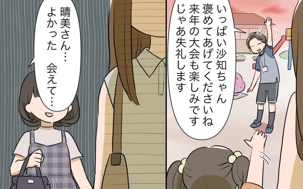 やりきれない！ 泣いて同情を集めるママ友…彼女の真実を暴くべき？／自分の話ばかりするママ友（4）【私のママ友付き合い事情 まんが】