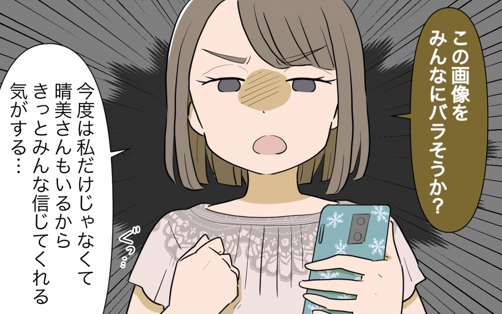 やりきれない！ 泣いて同情を集めるママ友…彼女の真実を暴くべき？／自分の話ばかりするママ友（4）【私のママ友付き合い事情 まんが】