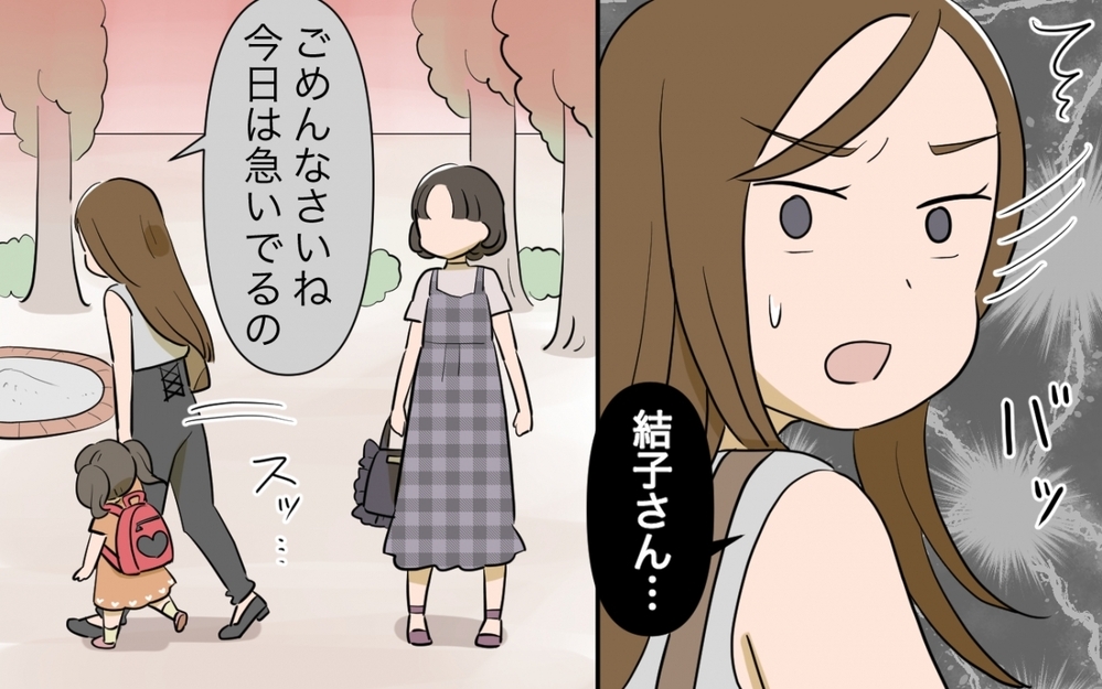 やりきれない！ 泣いて同情を集めるママ友…彼女の真実を暴くべき？／自分の話ばかりするママ友（4）【私のママ友付き合い事情 まんが】