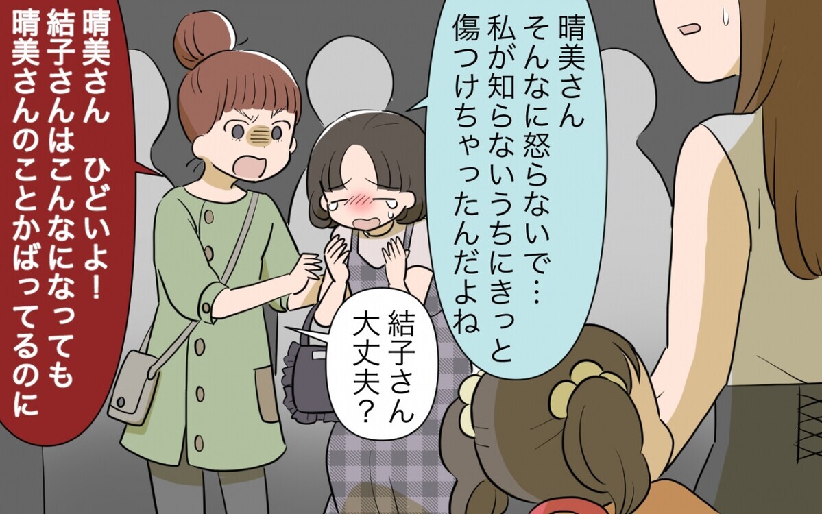 やりきれない！ 泣いて同情を集めるママ友…彼女の真実を暴くべき？／自分の話ばかりするママ友（4）【私のママ友付き合い事情 まんが】