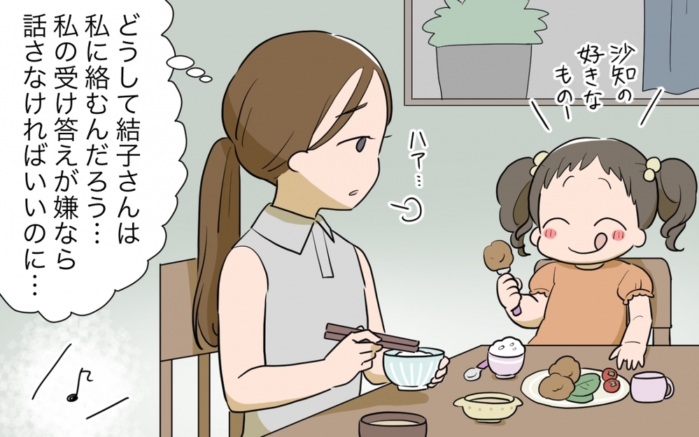 やりきれない！ 泣いて同情を集めるママ友…彼女の真実を暴くべき？／自分の話ばかりするママ友（4）【私のママ友付き合い事情 まんが】