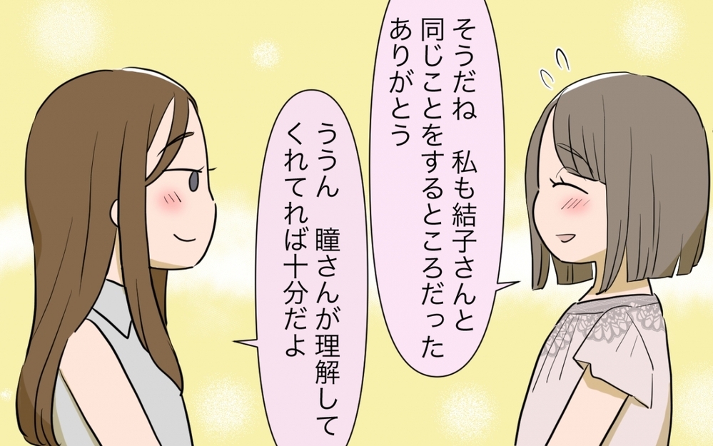 相手を選んで言うことを変えるママ友…そんな人にあったらどうする？／自分の話ばかりするママ友（5）【私のママ友付き合い事情 まんが】