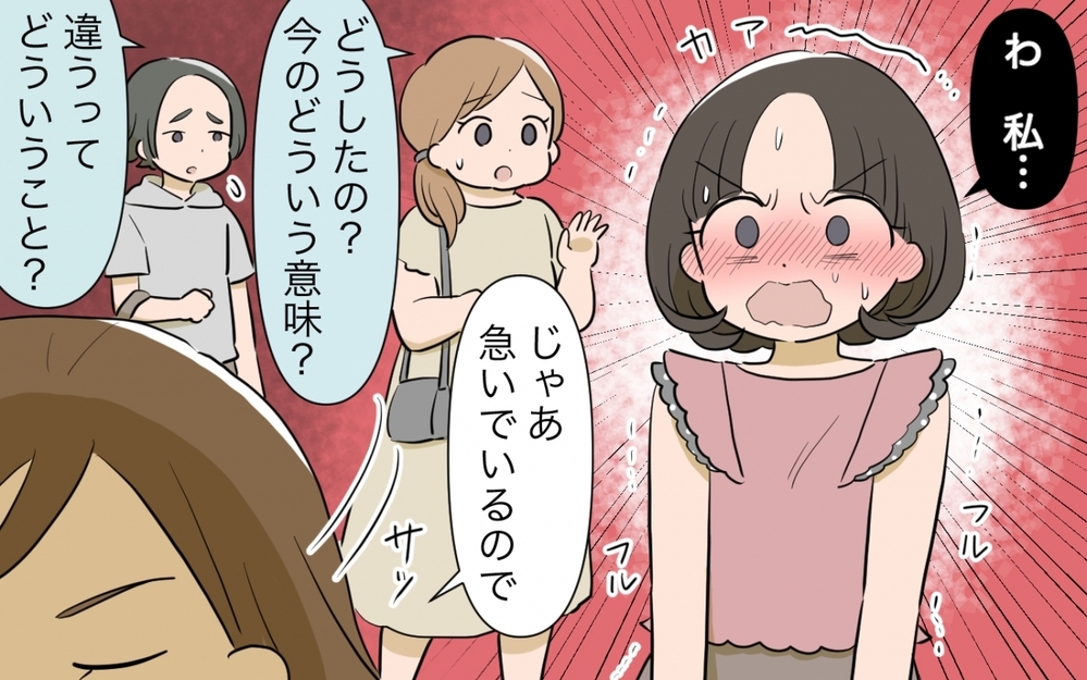 相手を選んで言うことを変えるママ友…そんな人にあったらどうする？／自分の話ばかりするママ友（5）【私のママ友付き合い事情 まんが】