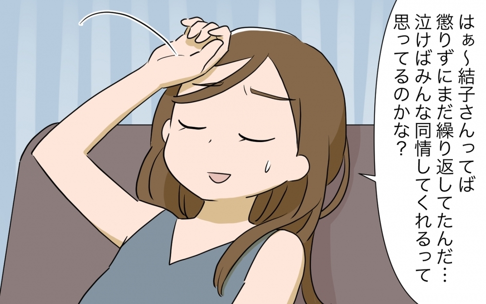 相手を選んで言うことを変えるママ友…そんな人にあったらどうする？／自分の話ばかりするママ友（5）【私のママ友付き合い事情 まんが】