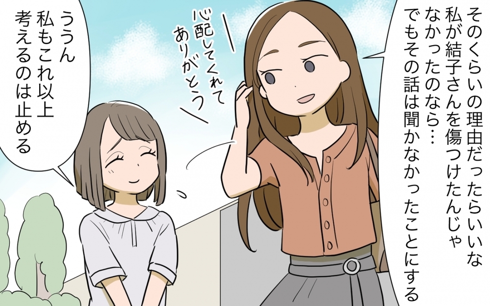 相手を選んで言うことを変えるママ友…そんな人にあったらどうする？／自分の話ばかりするママ友（5）【私のママ友付き合い事情 まんが】