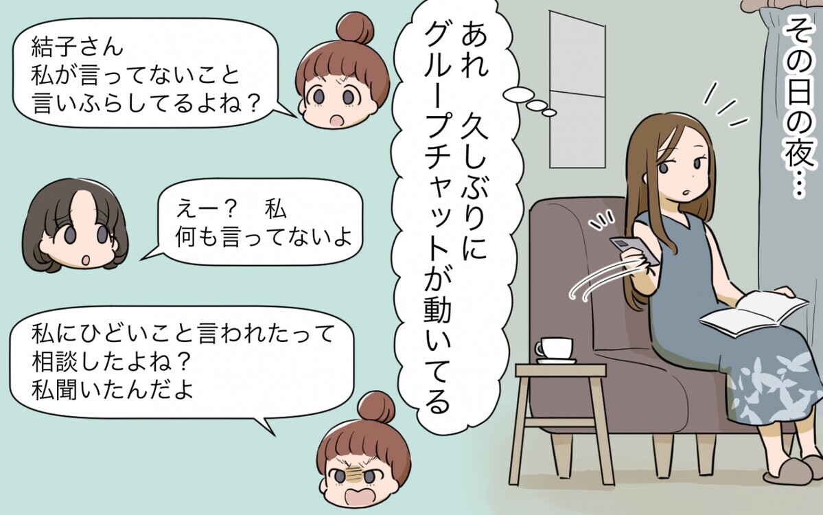 相手を選んで言うことを変えるママ友…そんな人にあったらどうする？／自分の話ばかりするママ友（5）【私のママ友付き合い事情】