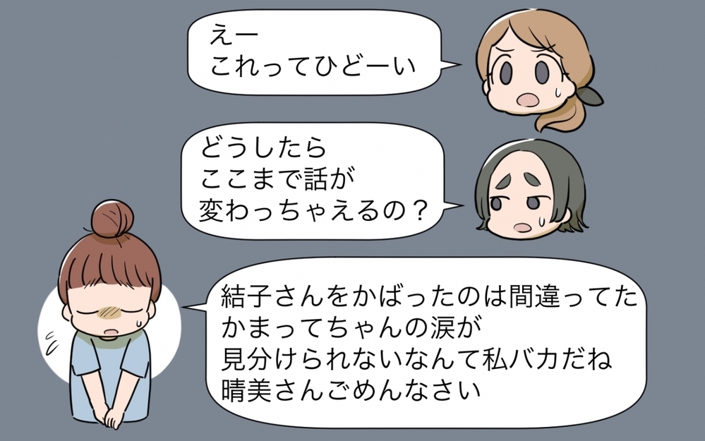 相手を選んで言うことを変えるママ友…そんな人にあったらどうする？／自分の話ばかりするママ友（5）【私のママ友付き合い事情 まんが】