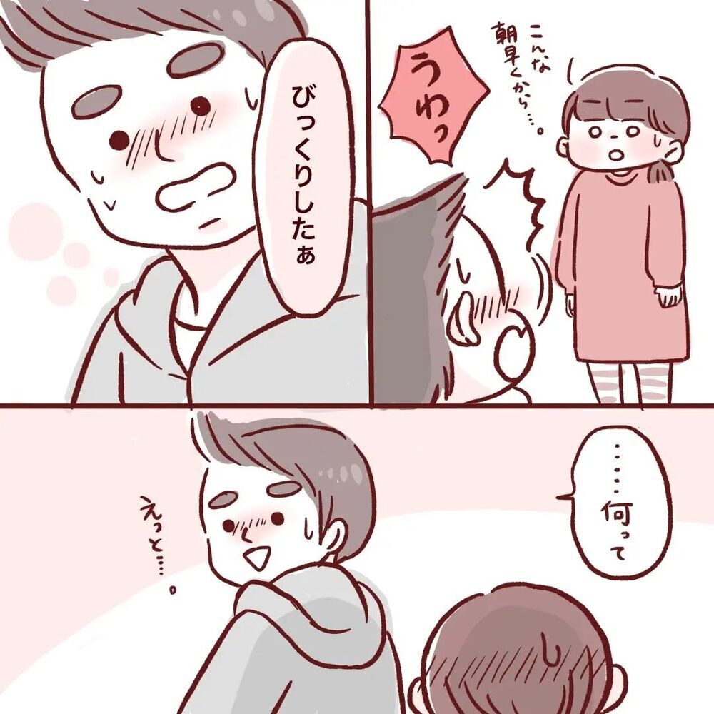 子どもとずっと一緒がなぜそんなに苦しいの？ それがやっと理解できた夫【夫が在宅勤務になりまして Vol.20】