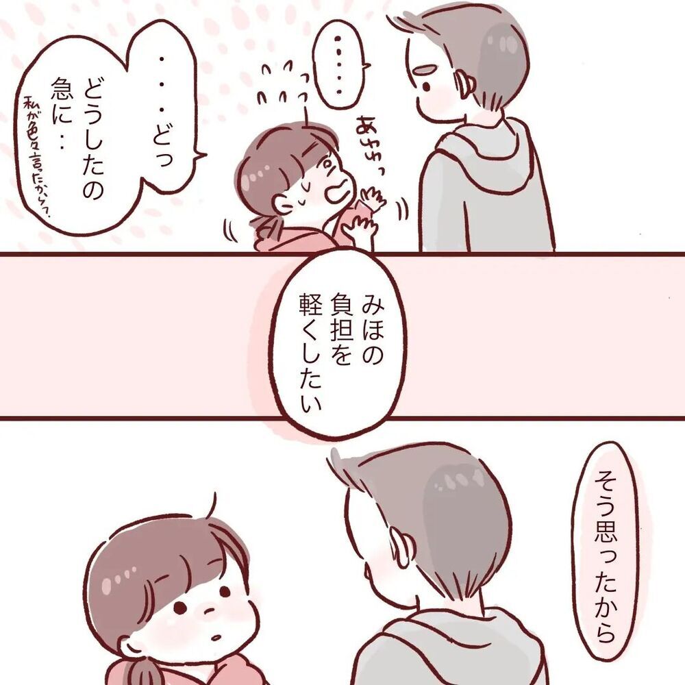 子どもとずっと一緒がなぜそんなに苦しいの？ それがやっと理解できた夫【夫が在宅勤務になりまして Vol.20】