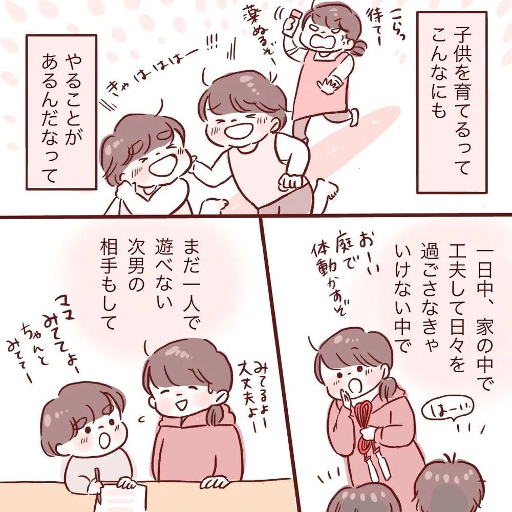 子どもとずっと一緒がなぜそんなに苦しいの？ それがやっと理解できた夫【夫が在宅勤務になりまして Vol.20】