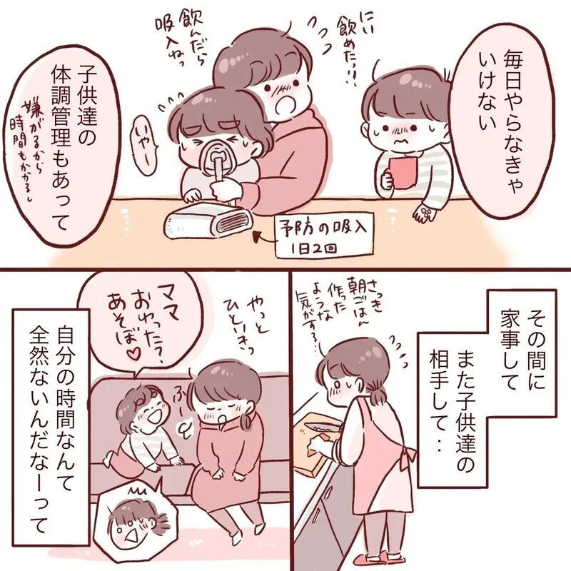 子どもとずっと一緒がなぜそんなに苦しいの？ それがやっと理解できた夫【夫が在宅勤務になりまして Vol.20】