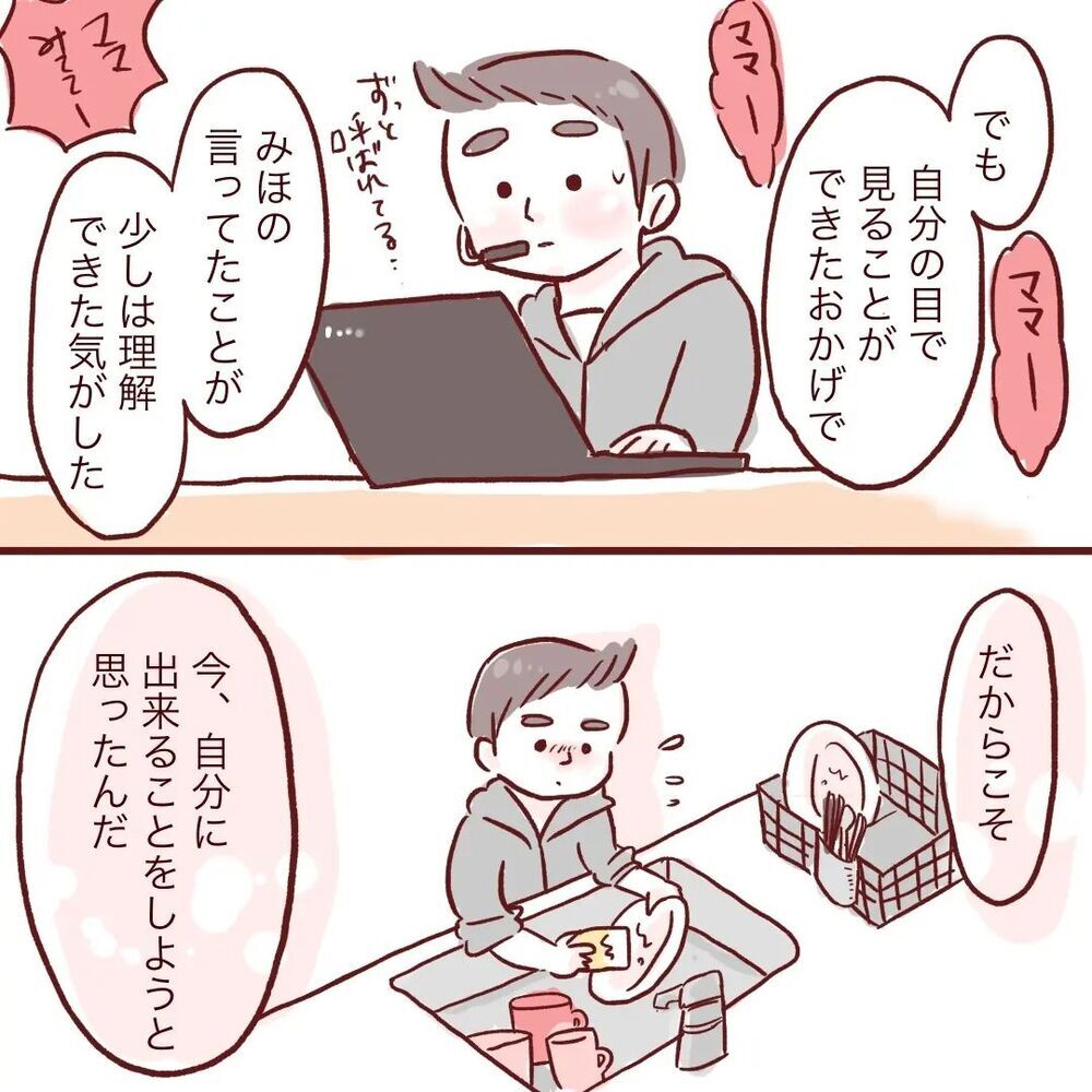 子どもとずっと一緒がなぜそんなに苦しいの？ それがやっと理解できた夫【夫が在宅勤務になりまして Vol.20】