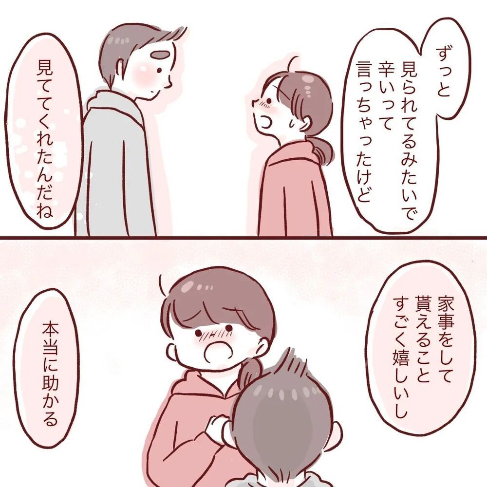 家事をしてくれたことは嬉しい…！ だからこそ、夫に伝えたいことがある【夫が在宅勤務になりまして Vol.21】