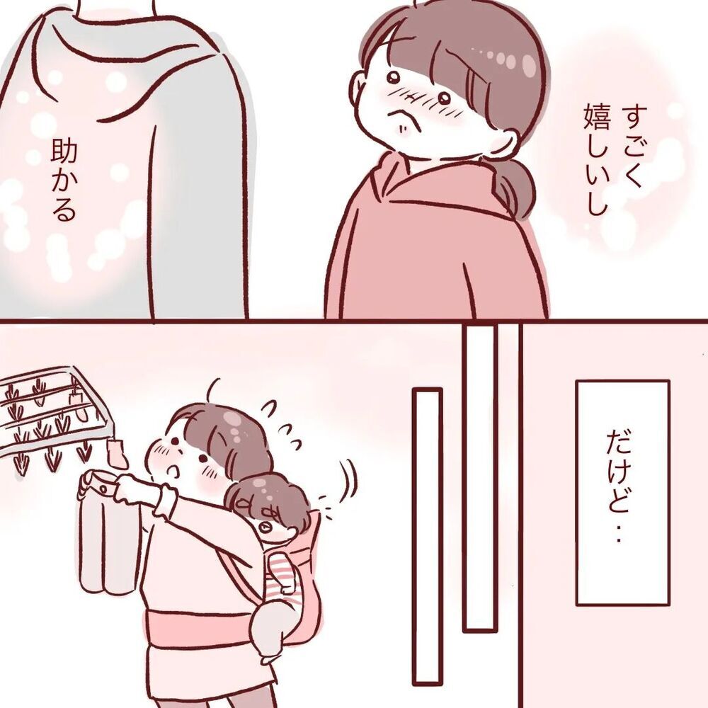 家事をしてくれたことは嬉しい…！ だからこそ、夫に伝えたいことがある【夫が在宅勤務になりまして Vol.21】