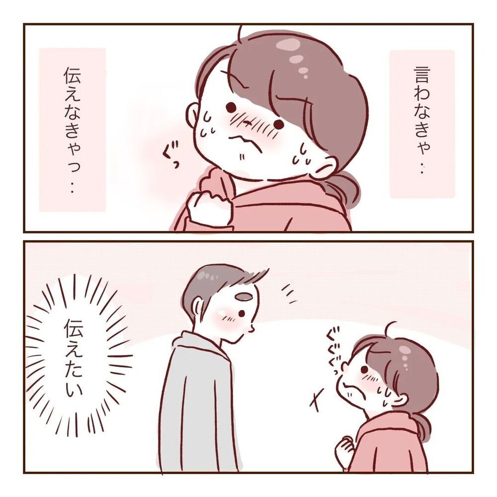 「言いたいことは伝え合おう」  向き合おうとしてくれる夫に背中を押され…【夫が在宅勤務になりまして Vol.22】