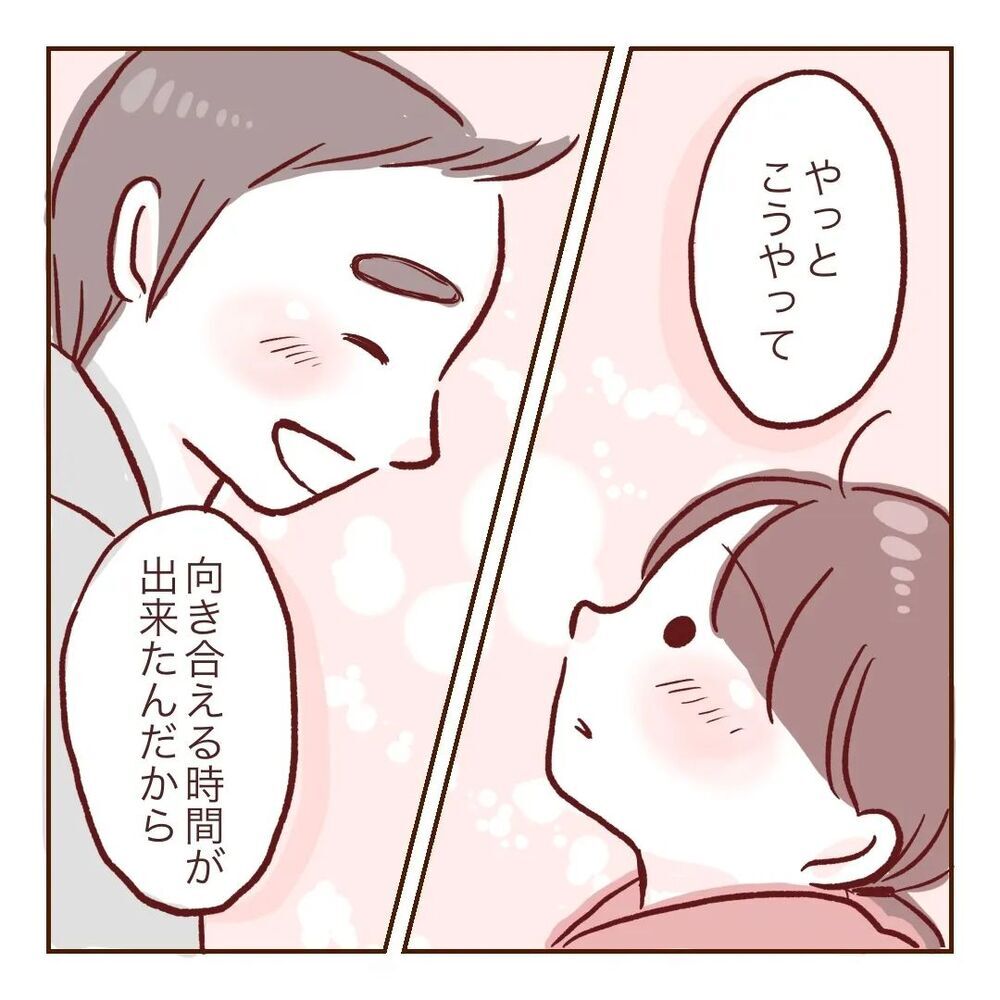 「言いたいことは伝え合おう」  向き合おうとしてくれる夫に背中を押され…【夫が在宅勤務になりまして Vol.22】