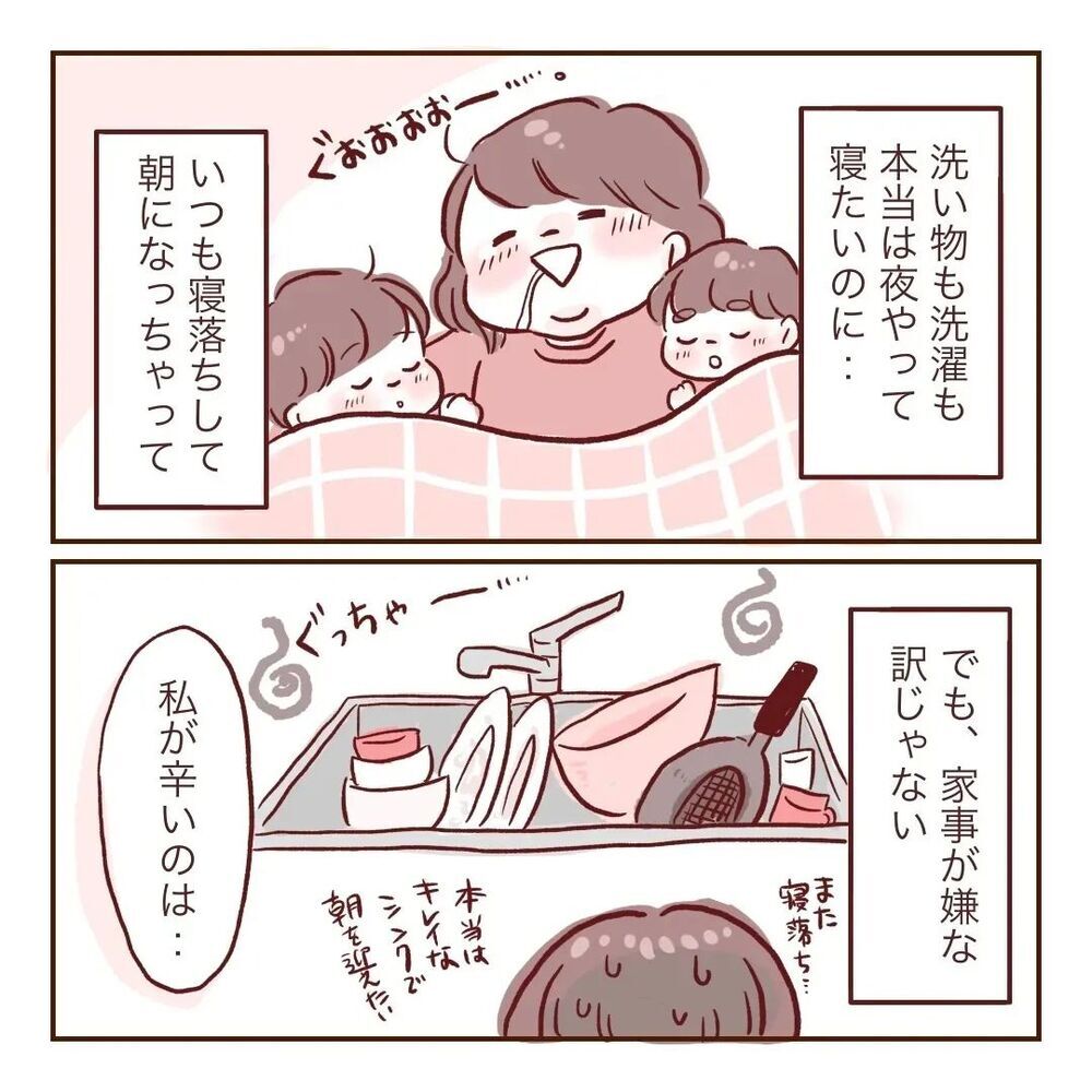 家事が嫌なわけじゃない　育児中、私が本当に辛いのは…【夫が在宅勤務になりまして Vol.23】