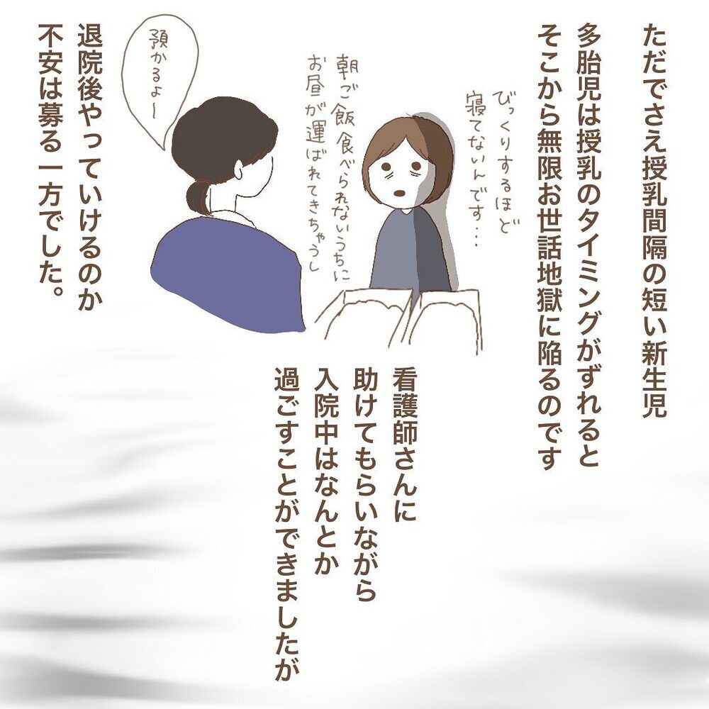 今夜は寝かさないつもり…!？ 双子育児は無限お世話地獄【長女＋双子育児が過酷すぎた話 Vol.1】