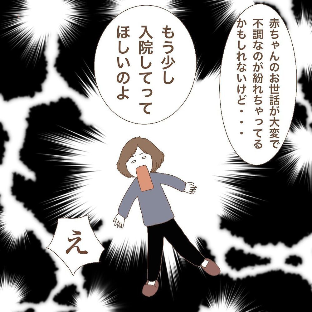今夜は寝かさないつもり…!？ 双子育児は無限お世話地獄【長女＋双子育児が過酷すぎた話 Vol.1】