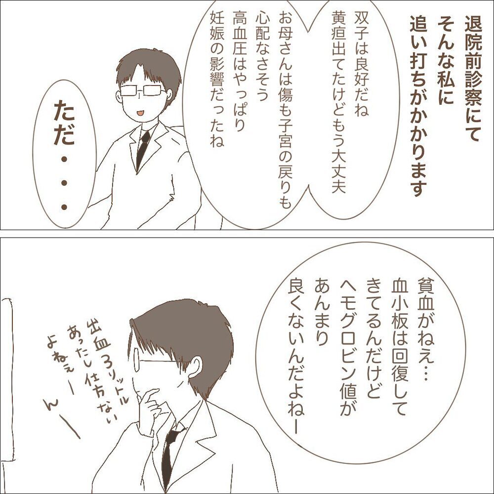 今夜は寝かさないつもり…!？ 双子育児は無限お世話地獄【長女＋双子育児が過酷すぎた話 Vol.1】