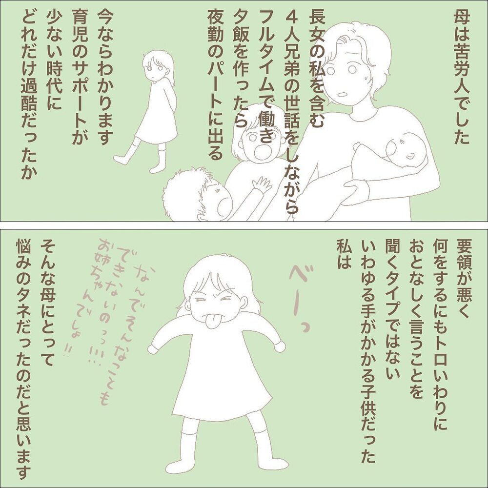 「かわいそうに」実母の一言で、産後のメンタルはさらにボロボロに【長女＋双子育児が過酷すぎた話 Vol.3】