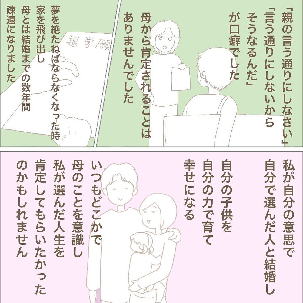 「かわいそうに」実母の一言で、産後のメンタルはさらにボロボロに【長女＋双子育児が過酷すぎた話 Vol.3】