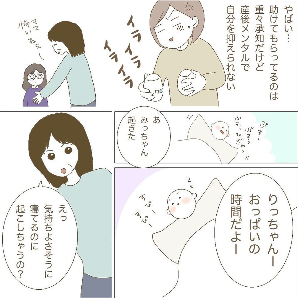 「かわいそうに」実母の一言で、産後のメンタルはさらにボロボロに【長女＋双子育児が過酷すぎた話 Vol.3】