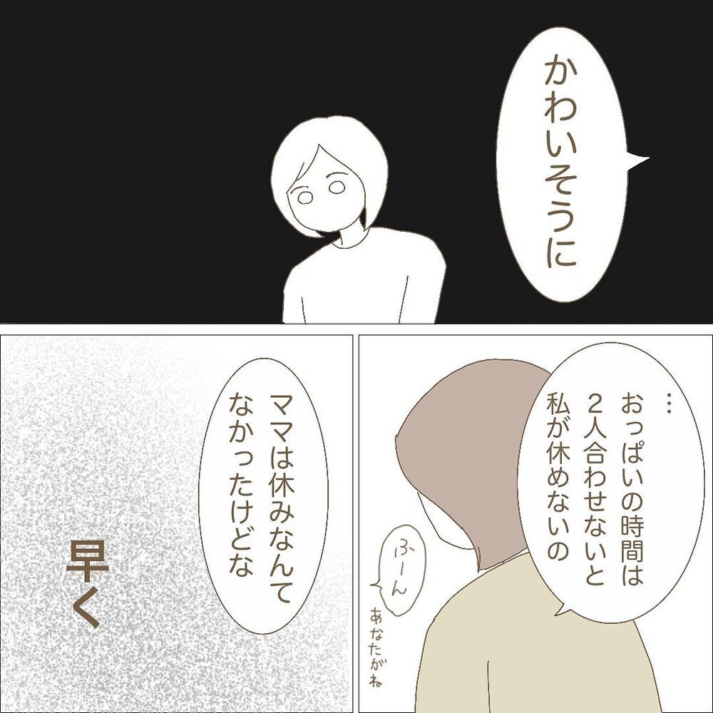 「かわいそうに」実母の一言で、産後のメンタルはさらにボロボロに【長女＋双子育児が過酷すぎた話 Vol.3】