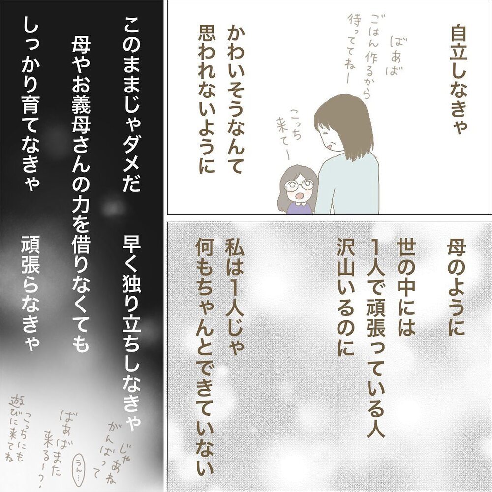 「かわいそうに」実母の一言で、産後のメンタルはさらにボロボロに【長女＋双子育児が過酷すぎた話 Vol.3】