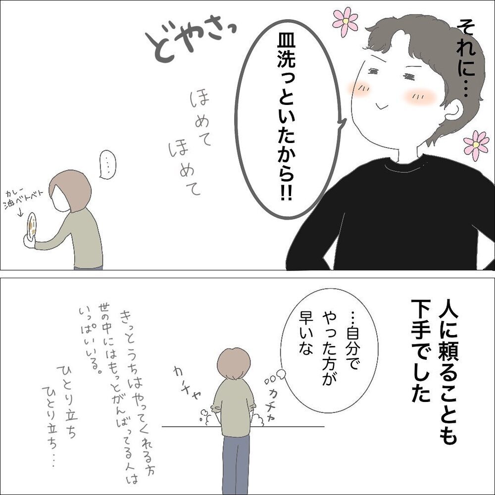 長女＆双子育児で時間なんてないのに…「家にいるのにご飯作れないの？」非協力的な夫の言葉　【長女＋双子育児が過酷すぎた話 Vol.4】