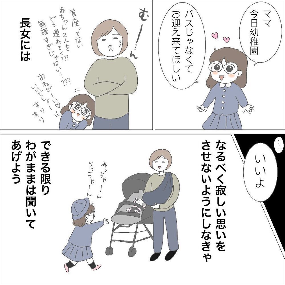 長女＆双子育児で時間なんてないのに…「家にいるのにご飯作れないの？」非協力的な夫の言葉　【長女＋双子育児が過酷すぎた話 Vol.4】