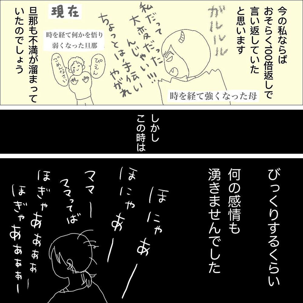 長女＆双子育児で時間なんてないのに…「家にいるのにご飯作れないの？」非協力的な夫の言葉　【長女＋双子育児が過酷すぎた話 Vol.4】