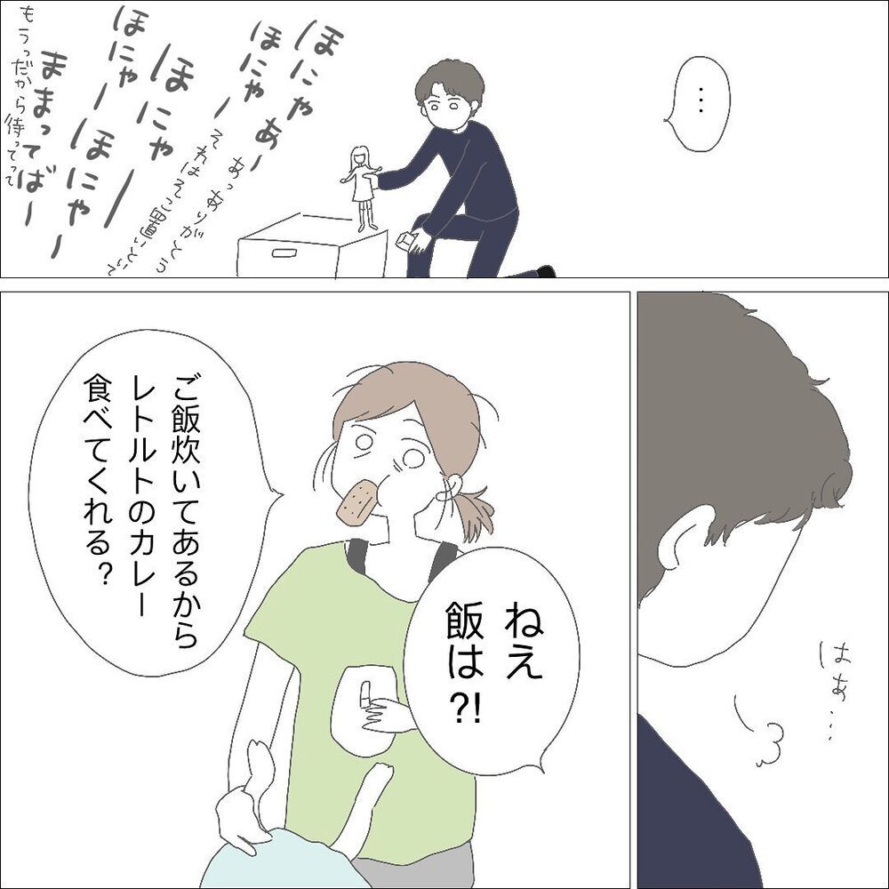 長女＆双子育児で時間なんてないのに…「家にいるのにご飯作れないの？」非協力的な夫の言葉　【長女＋双子育児が過酷すぎた話 Vol.4】