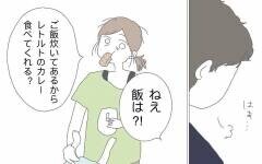 4歳の長女に異変 双子育児で余裕のない日々に限界が 長女 双子育児が過酷すぎた話 Vol 5 ウーマンエキサイト