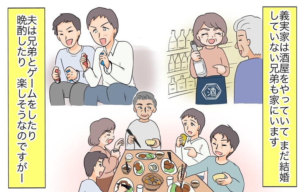 夫よ…いつまで「息子」のままでいるつもり？ 実家に入り浸る夫に読者からダメ出しの嵐