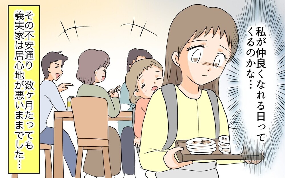 夫よ…いつまで「息子」のままでいるつもり？ 実家に入り浸る夫に読者からダメ出しの嵐