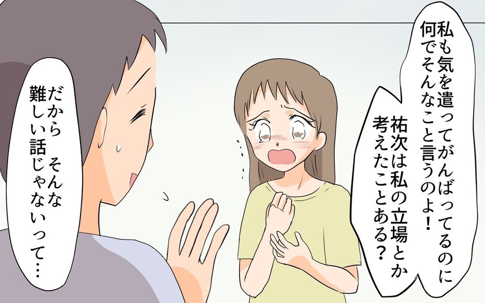 夫よ…いつまで「息子」のままでいるつもり？ 実家に入り浸る夫に読者からダメ出しの嵐