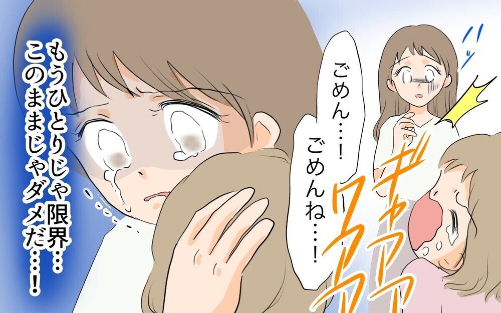 夫よ…いつまで「息子」のままでいるつもり？ 実家に入り浸る夫に読者からダメ出しの嵐