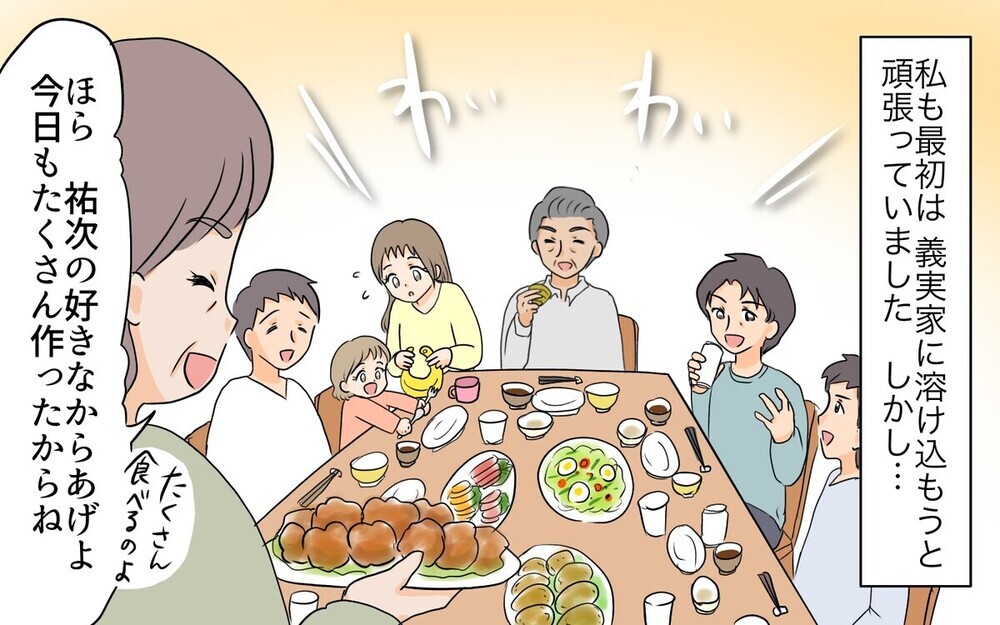 夫よ…いつまで「息子」のままでいるつもり？ 実家に入り浸る夫に読者からダメ出しの嵐