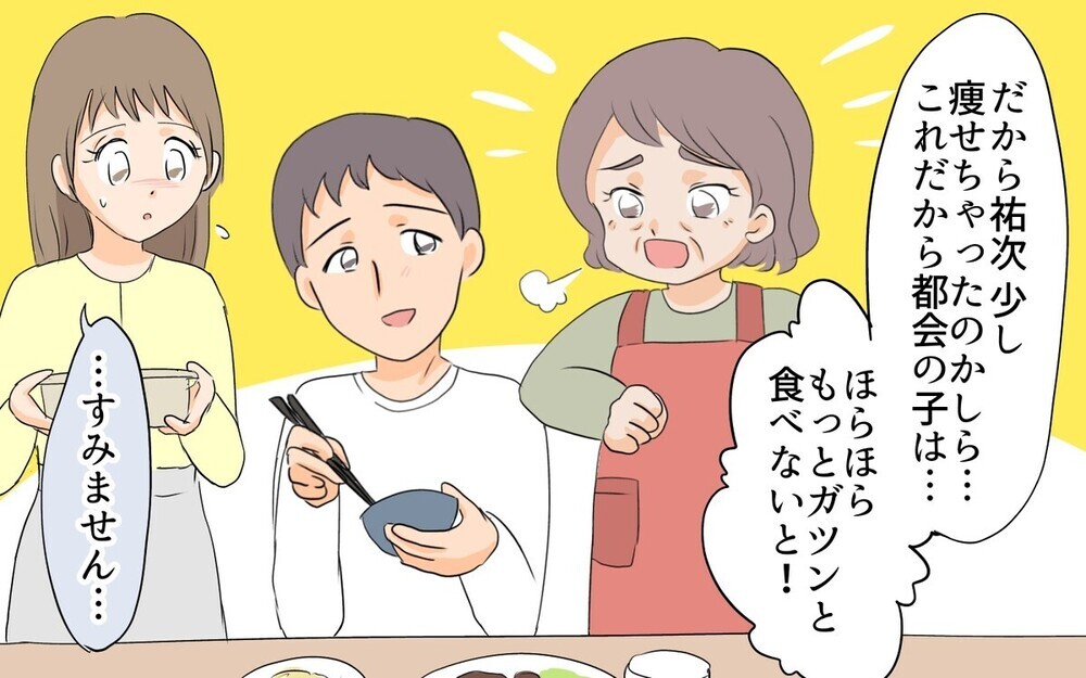 夫よ…いつまで「息子」のままでいるつもり？ 実家に入り浸る夫に読者からダメ出しの嵐