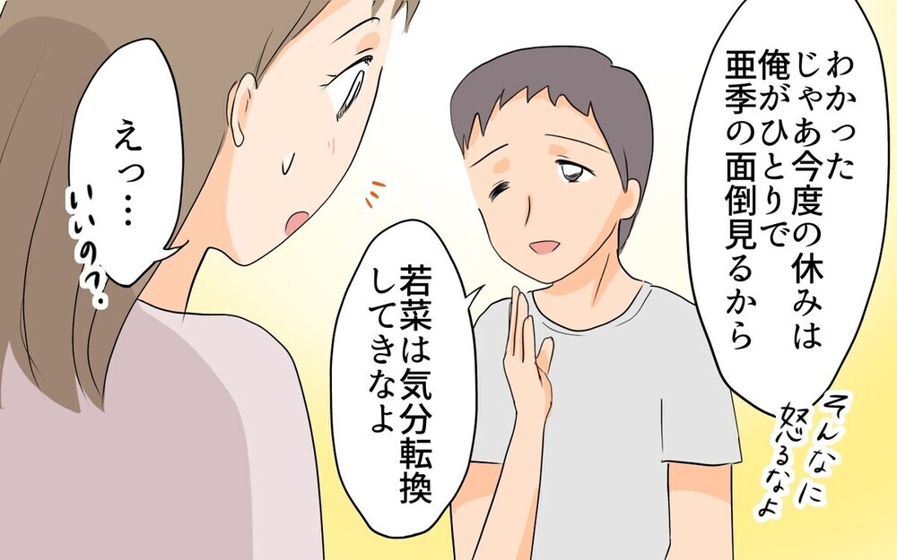 夫よ…いつまで「息子」のままでいるつもり？ 実家に入り浸る夫に読者からダメ出しの嵐