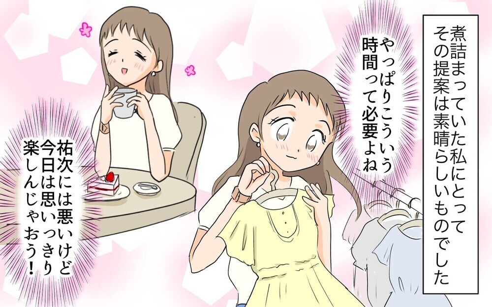 夫よ…いつまで「息子」のままでいるつもり？ 実家に入り浸る夫に読者からダメ出しの嵐