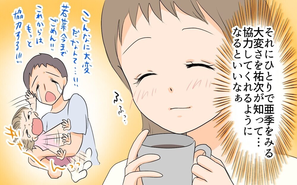 夫よ…いつまで「息子」のままでいるつもり？ 実家に入り浸る夫に読者からダメ出しの嵐