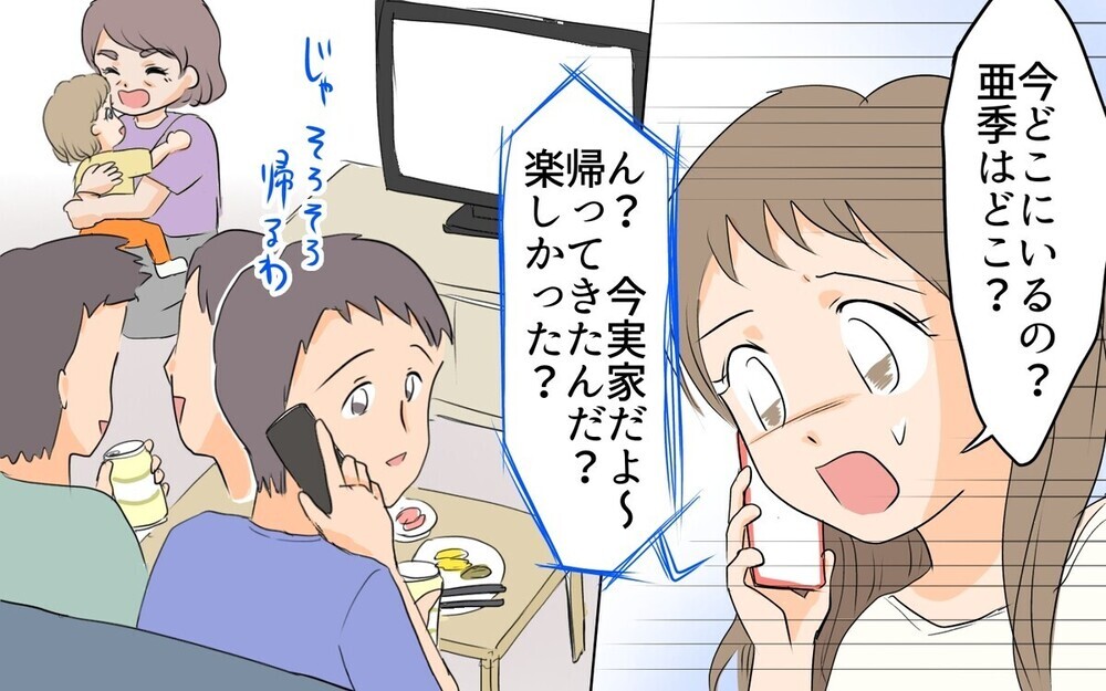 夫よ…いつまで「息子」のままでいるつもり？ 実家に入り浸る夫に読者からダメ出しの嵐