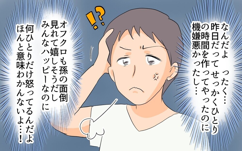 夫よ…いつまで「息子」のままでいるつもり？ 実家に入り浸る夫に読者からダメ出しの嵐