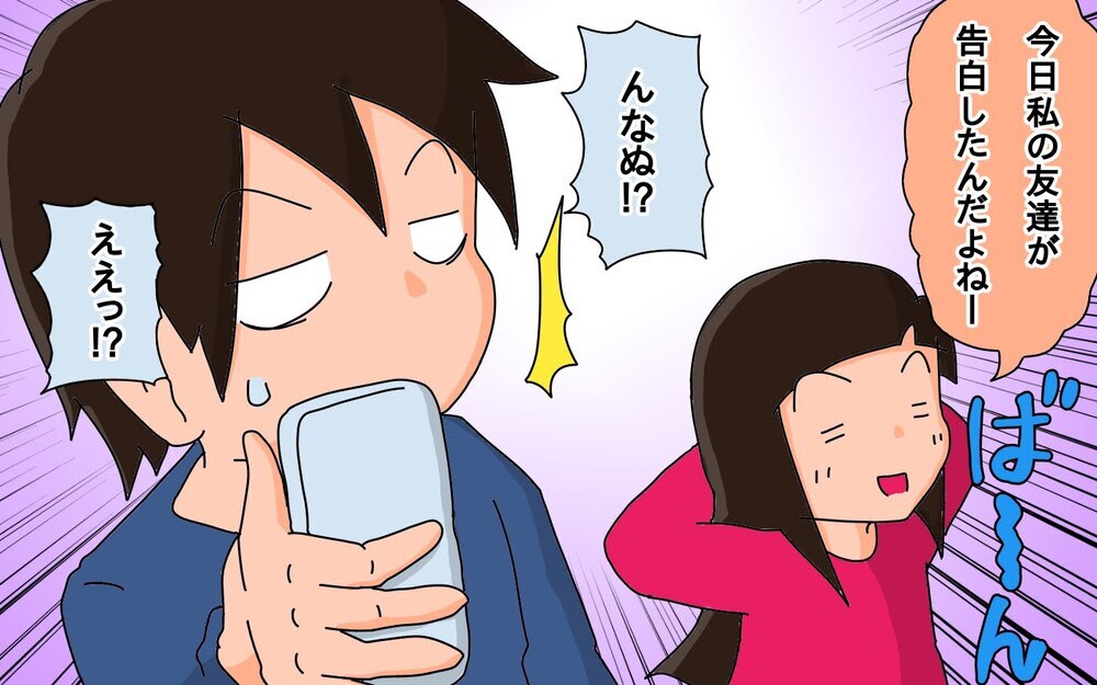 付き合うって何するの？　小4娘の質問に父はタジタジ！【もりりんパパと怪獣姉妹 第51話】