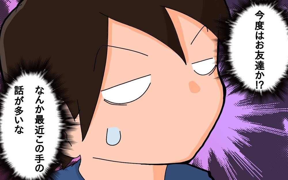 付き合うって何するの？　小4娘の質問に父はタジタジ！【もりりんパパと怪獣姉妹 第51話】