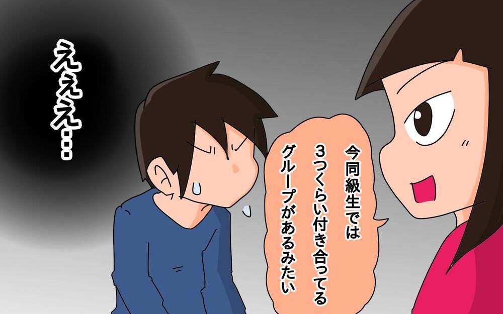 付き合うって何するの？　小4娘の質問に父はタジタジ！【もりりんパパと怪獣姉妹 第51話】