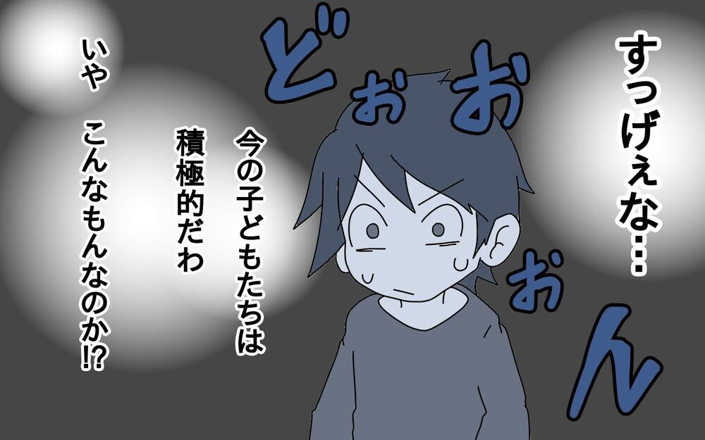 付き合うって何するの？　小4娘の質問に父はタジタジ！【もりりんパパと怪獣姉妹 第51話】